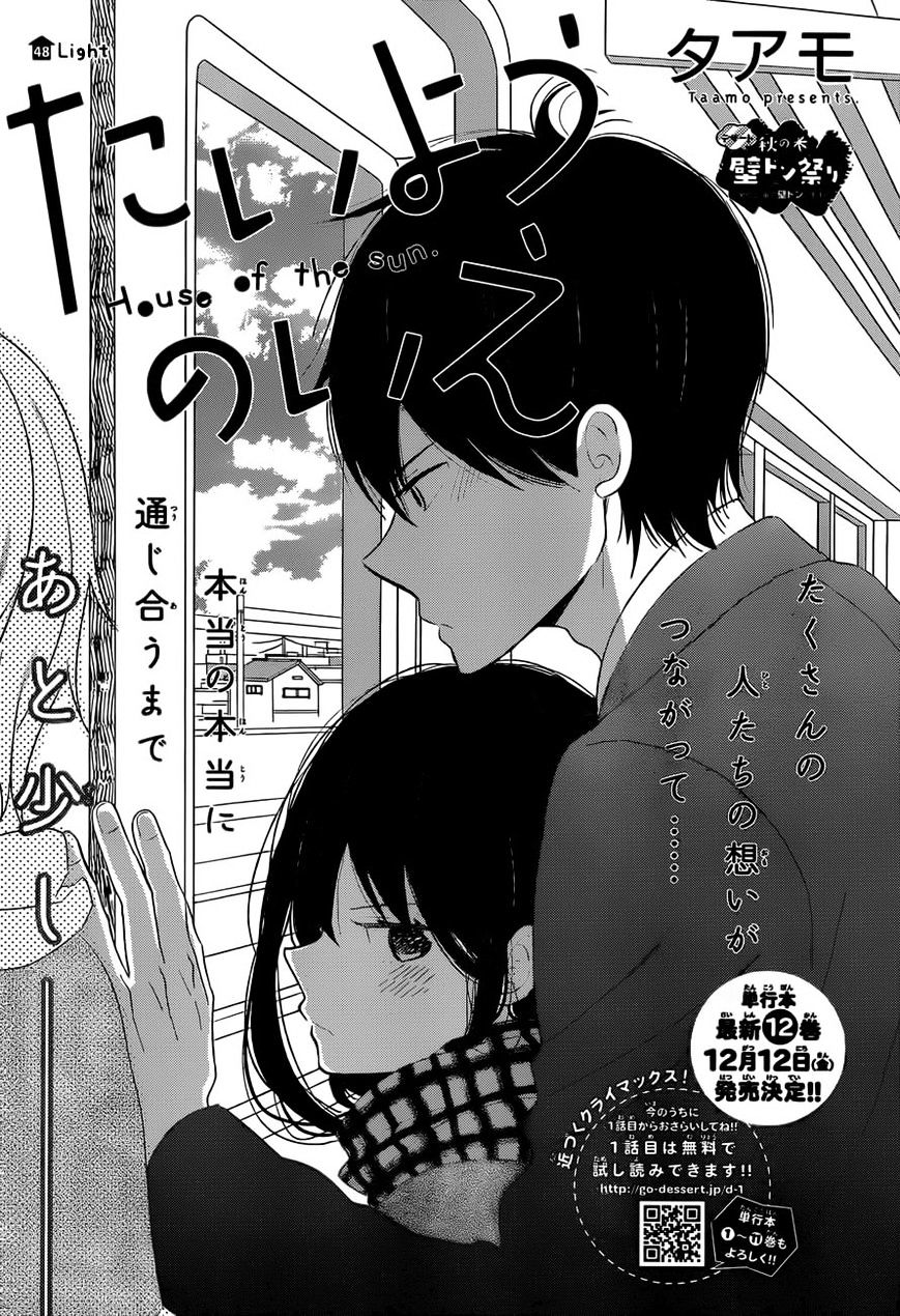 Taiyou No Ie - Vol.5 Chapter 48 : Light