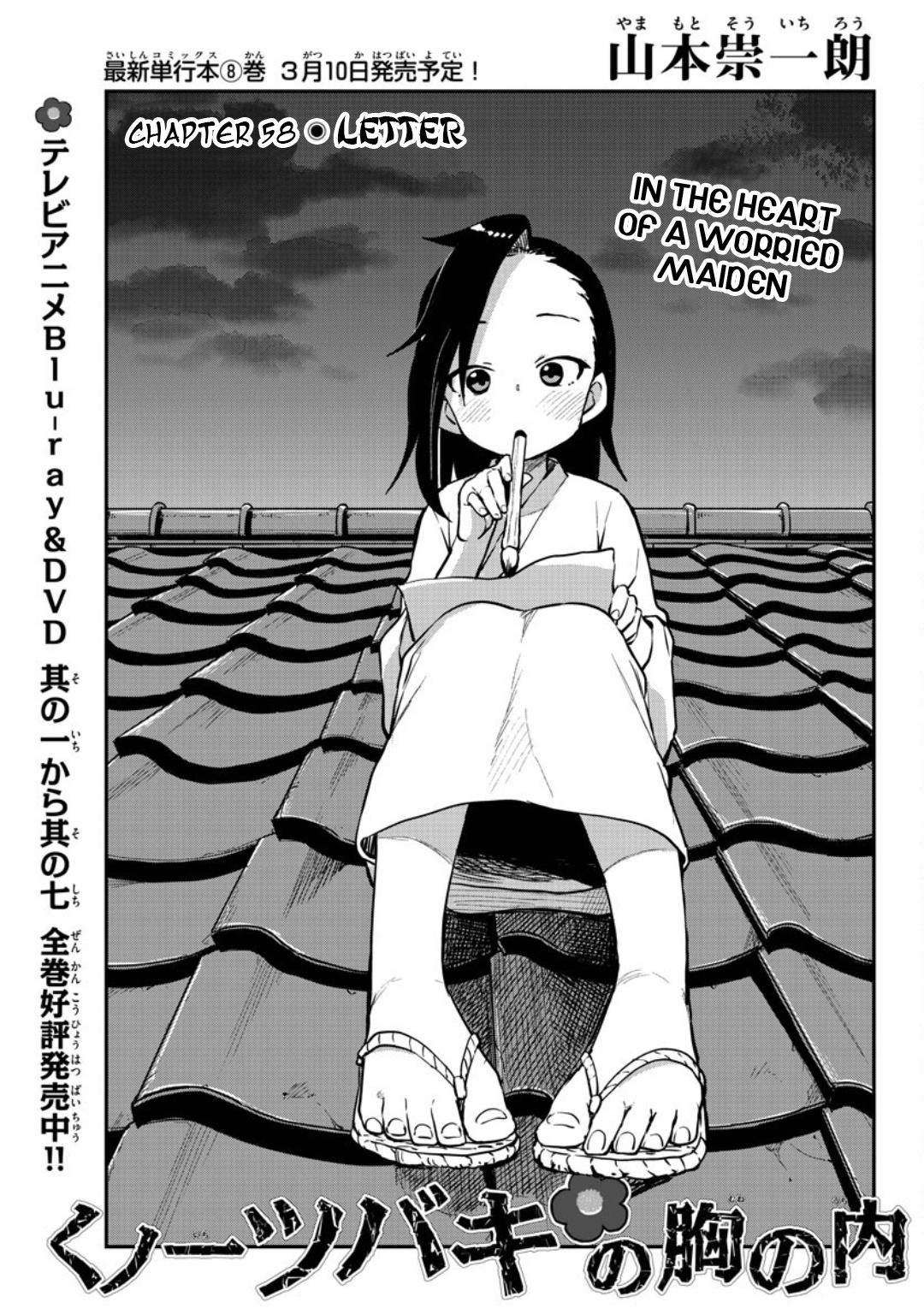 Kunoichi Tsubaki No Mune No Uchi - Chapter 58: Letter