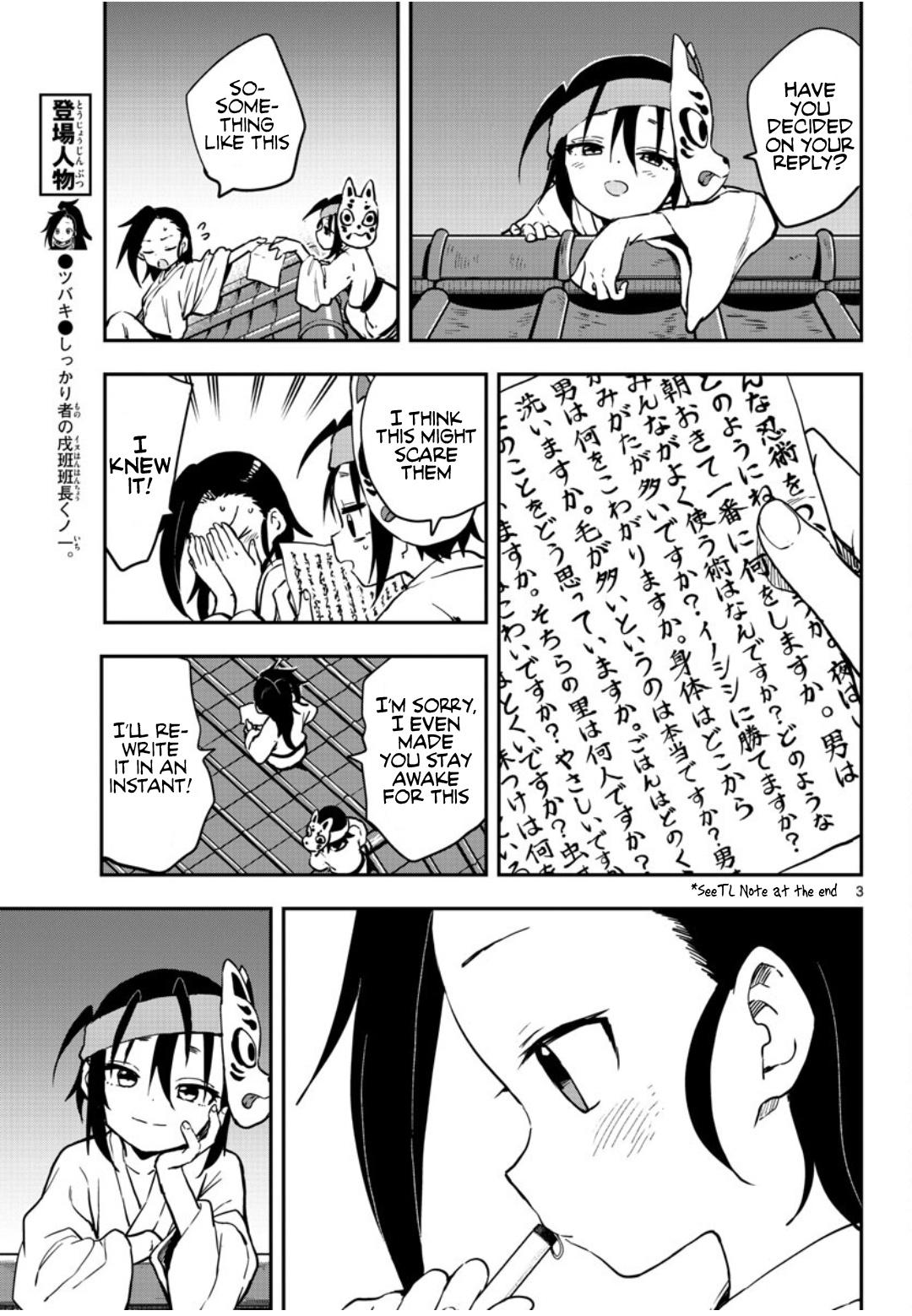 Kunoichi Tsubaki No Mune No Uchi - Chapter 58: Letter