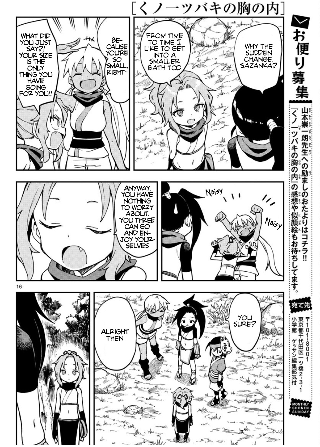 Kunoichi Tsubaki No Mune No Uchi - Chapter 58: Letter