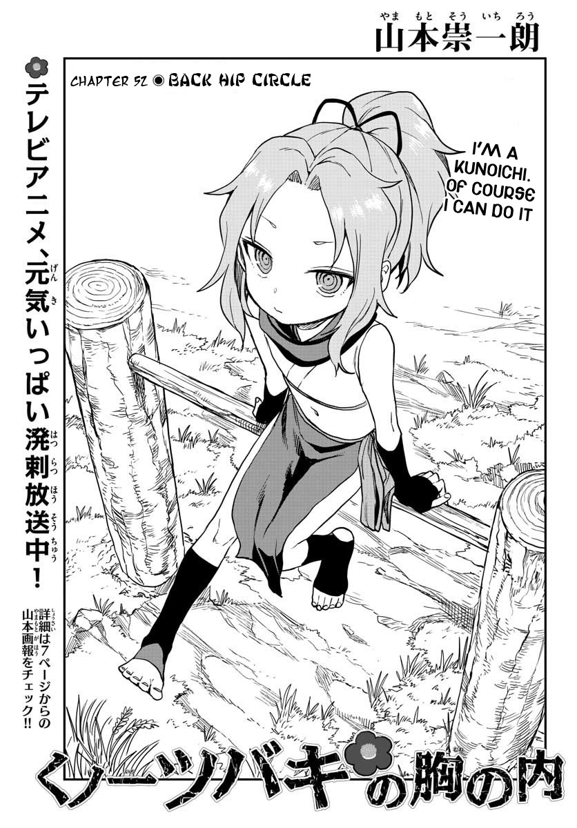 Kunoichi Tsubaki No Mune No Uchi - Vol.8 Chapter 52: Back Hip Circle