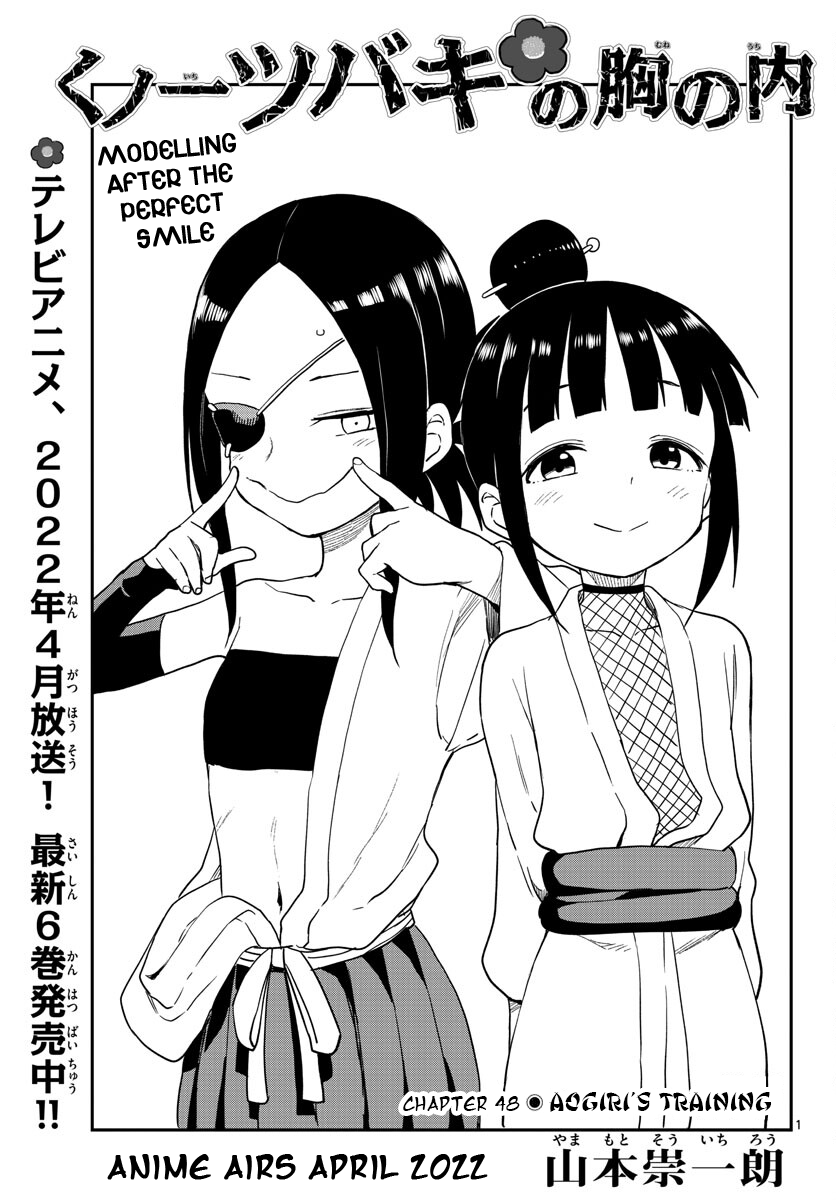 Kunoichi Tsubaki No Mune No Uchi - Vol.8 Chapter 48: Aogiri's Training