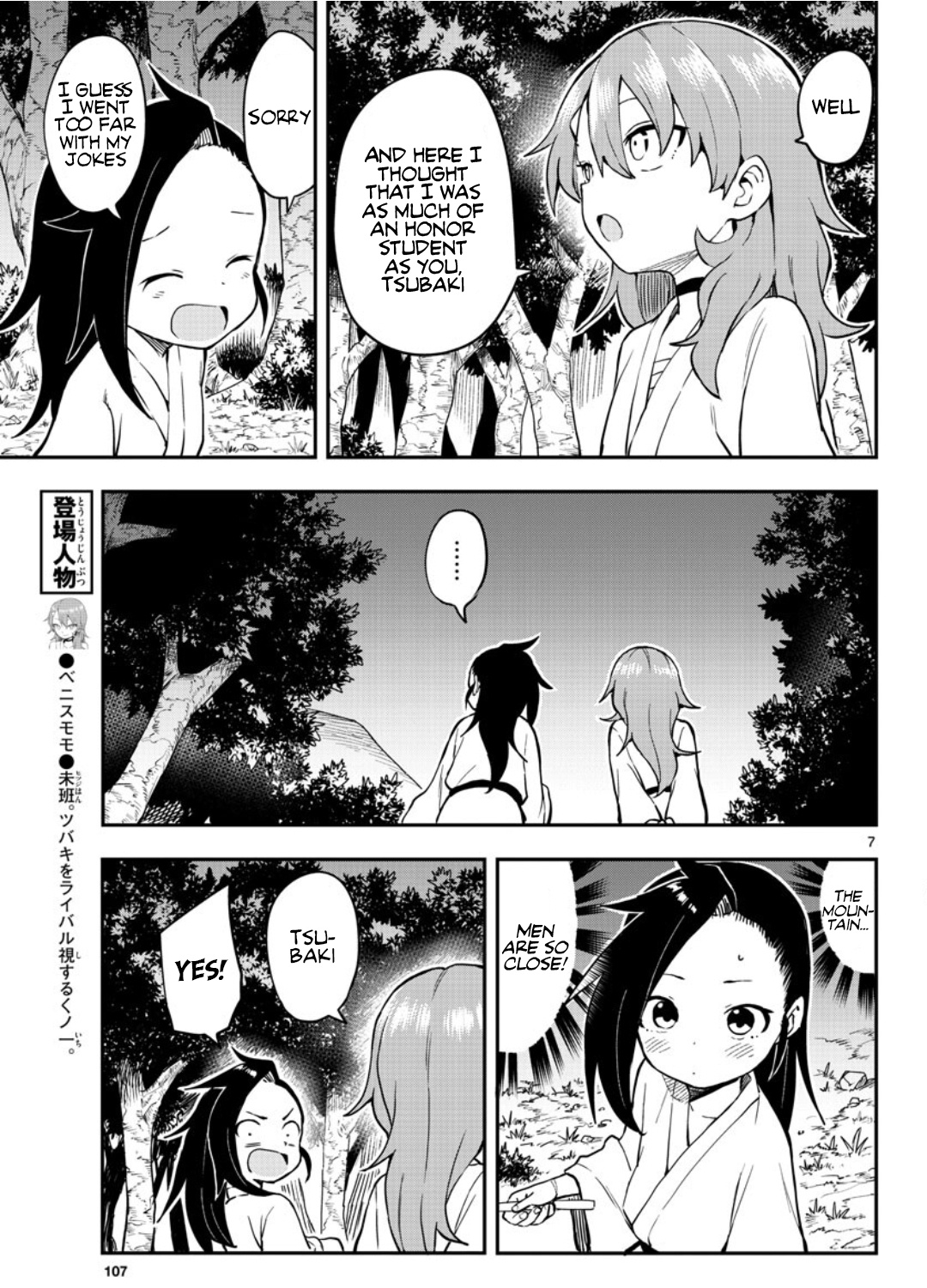 Kunoichi Tsubaki No Mune No Uchi - Chapter 56: Patrol