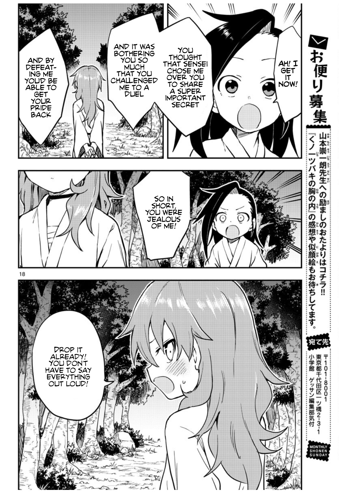 Kunoichi Tsubaki No Mune No Uchi - Chapter 56: Patrol