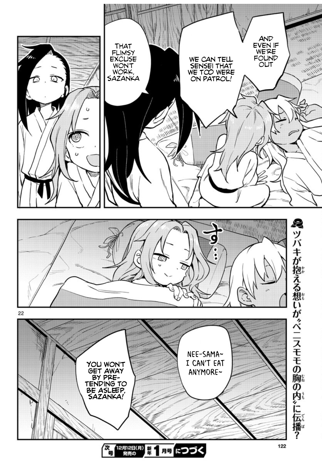 Kunoichi Tsubaki No Mune No Uchi - Chapter 56: Patrol