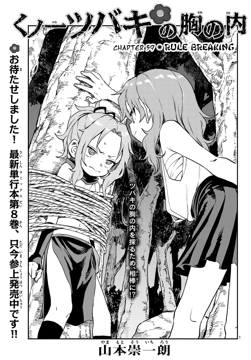 Kunoichi Tsubaki No Mune No Uchi - Chapter 59: Rule Breaking