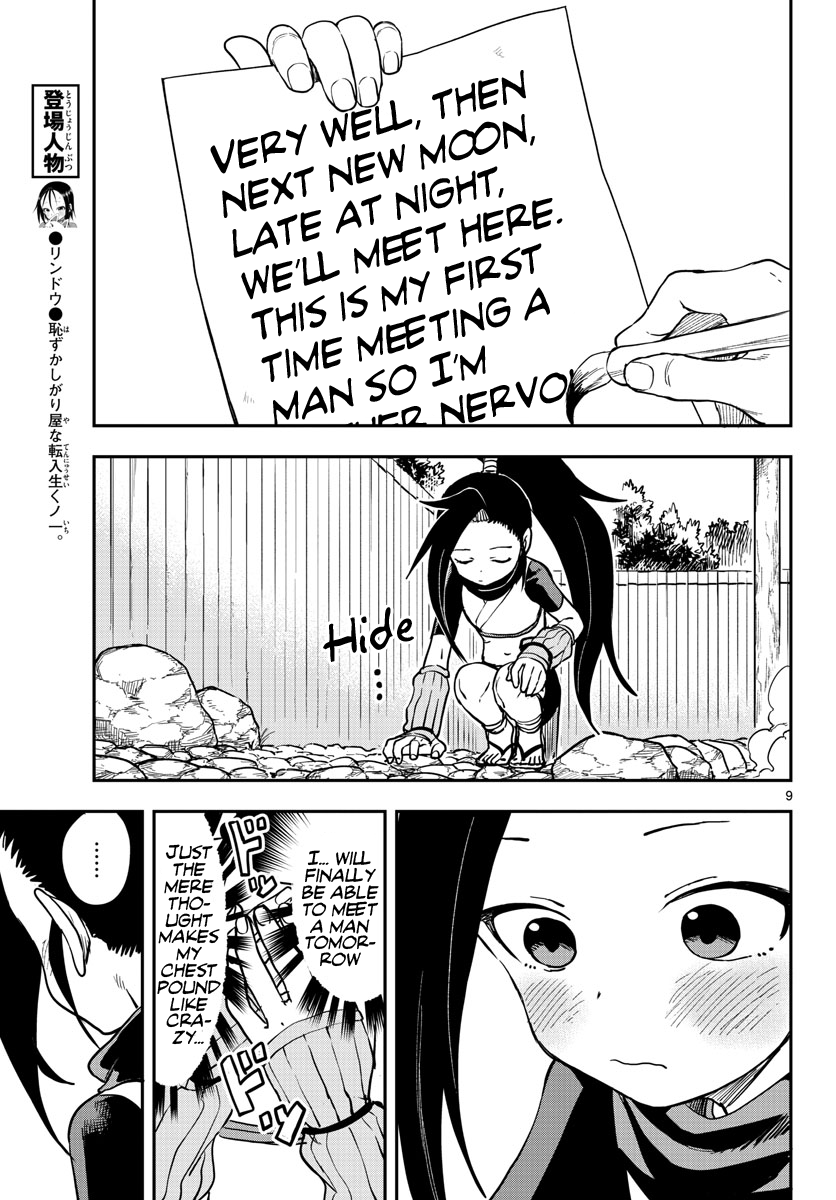 Kunoichi Tsubaki No Mune No Uchi - Chapter 59: Rule Breaking