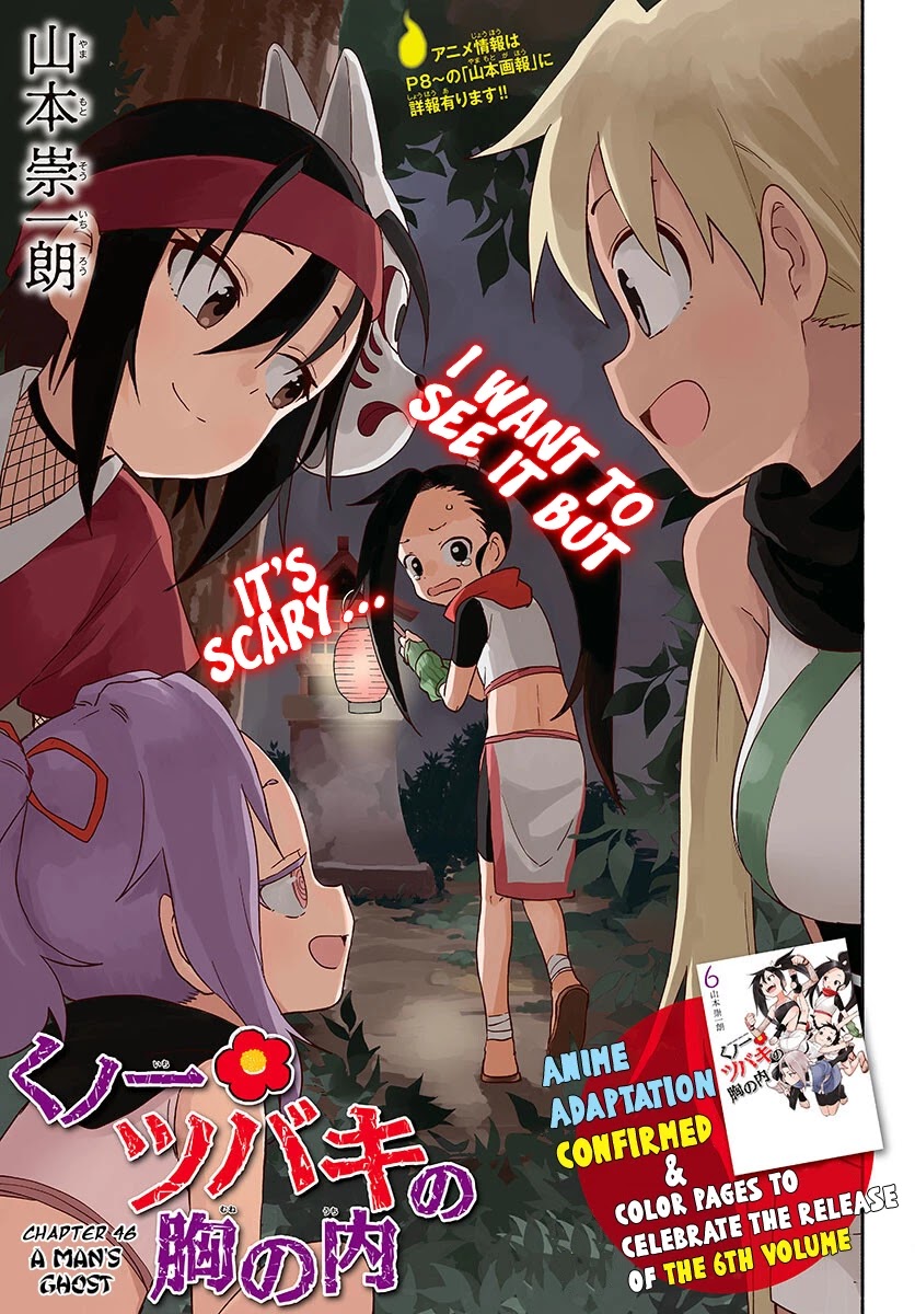 Kunoichi Tsubaki No Mune No Uchi - Chapter 46: A Man's Ghost