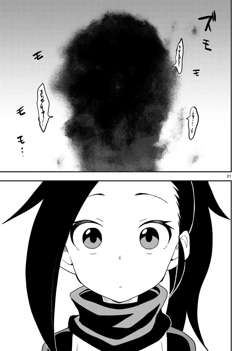 Kunoichi Tsubaki No Mune No Uchi - Chapter 46: A Man's Ghost