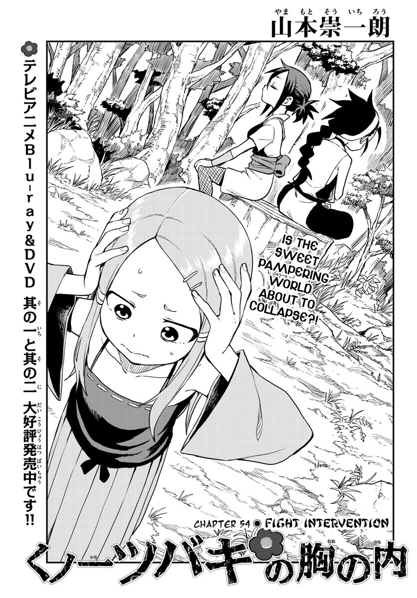 Kunoichi Tsubaki No Mune No Uchi - Vol.8 Chapter 54: Fight Invervention