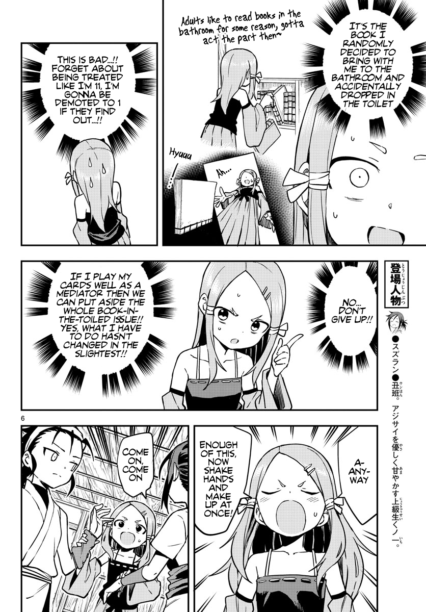 Kunoichi Tsubaki No Mune No Uchi - Vol.8 Chapter 54: Fight Invervention