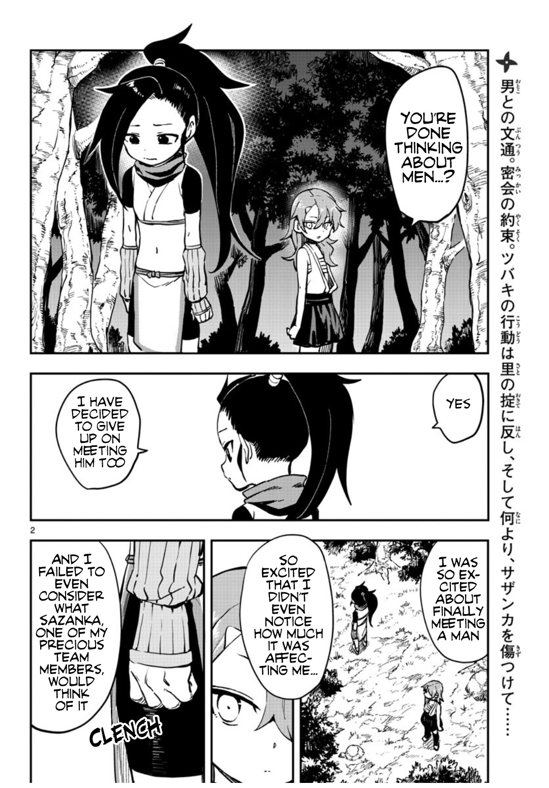 Kunoichi Tsubaki No Mune No Uchi - Chapter 60: Return Of A Favor