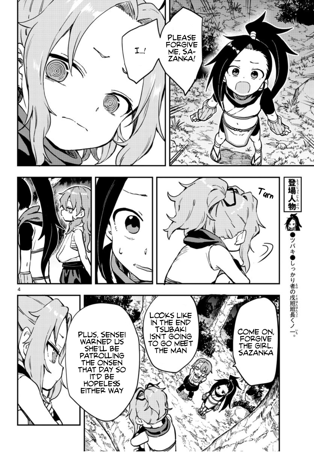 Kunoichi Tsubaki No Mune No Uchi - Chapter 60: Return Of A Favor