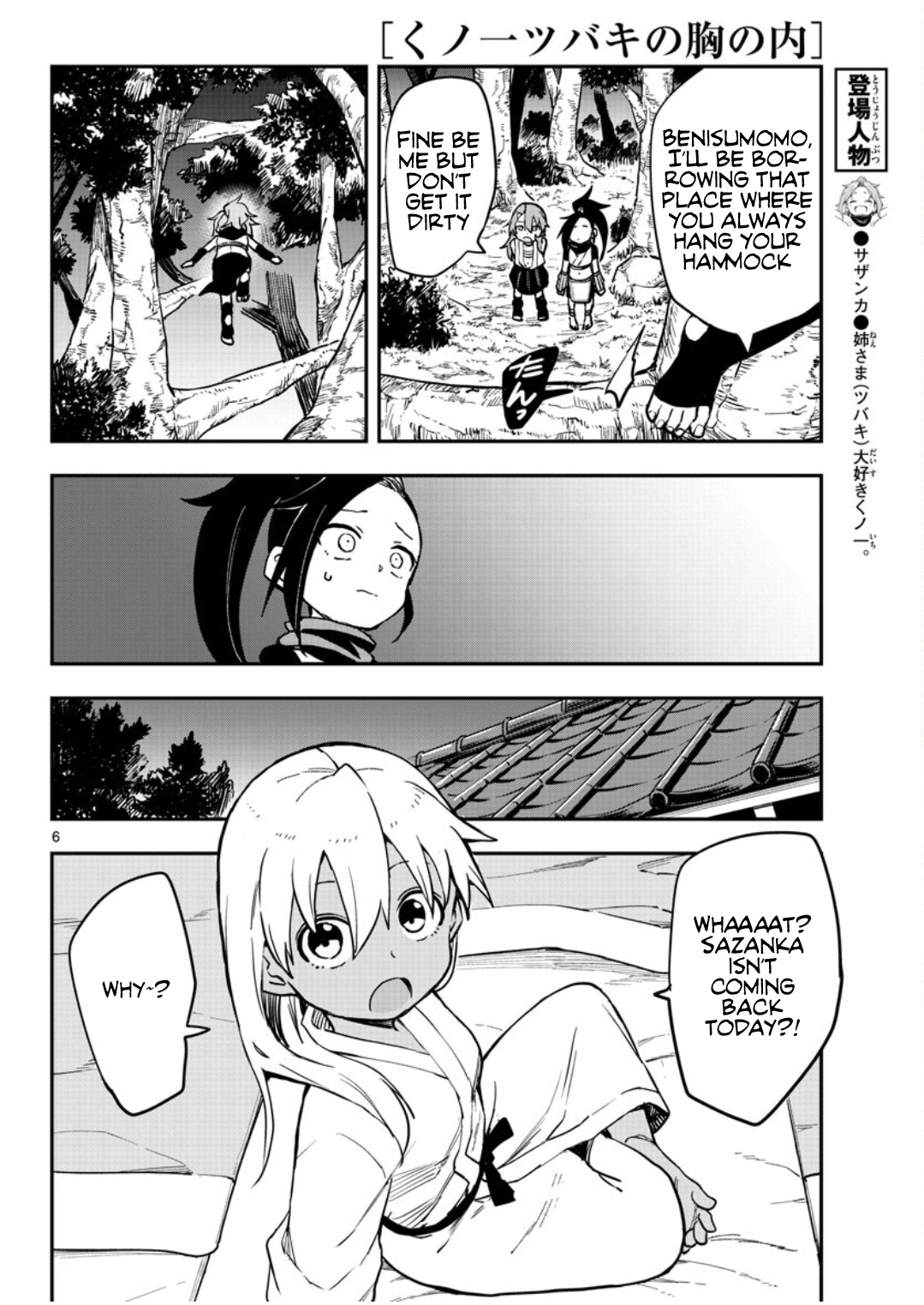 Kunoichi Tsubaki No Mune No Uchi - Chapter 60: Return Of A Favor