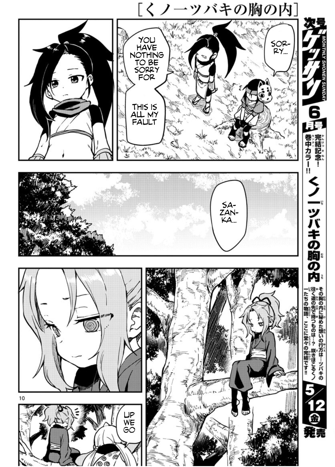 Kunoichi Tsubaki No Mune No Uchi - Chapter 60: Return Of A Favor