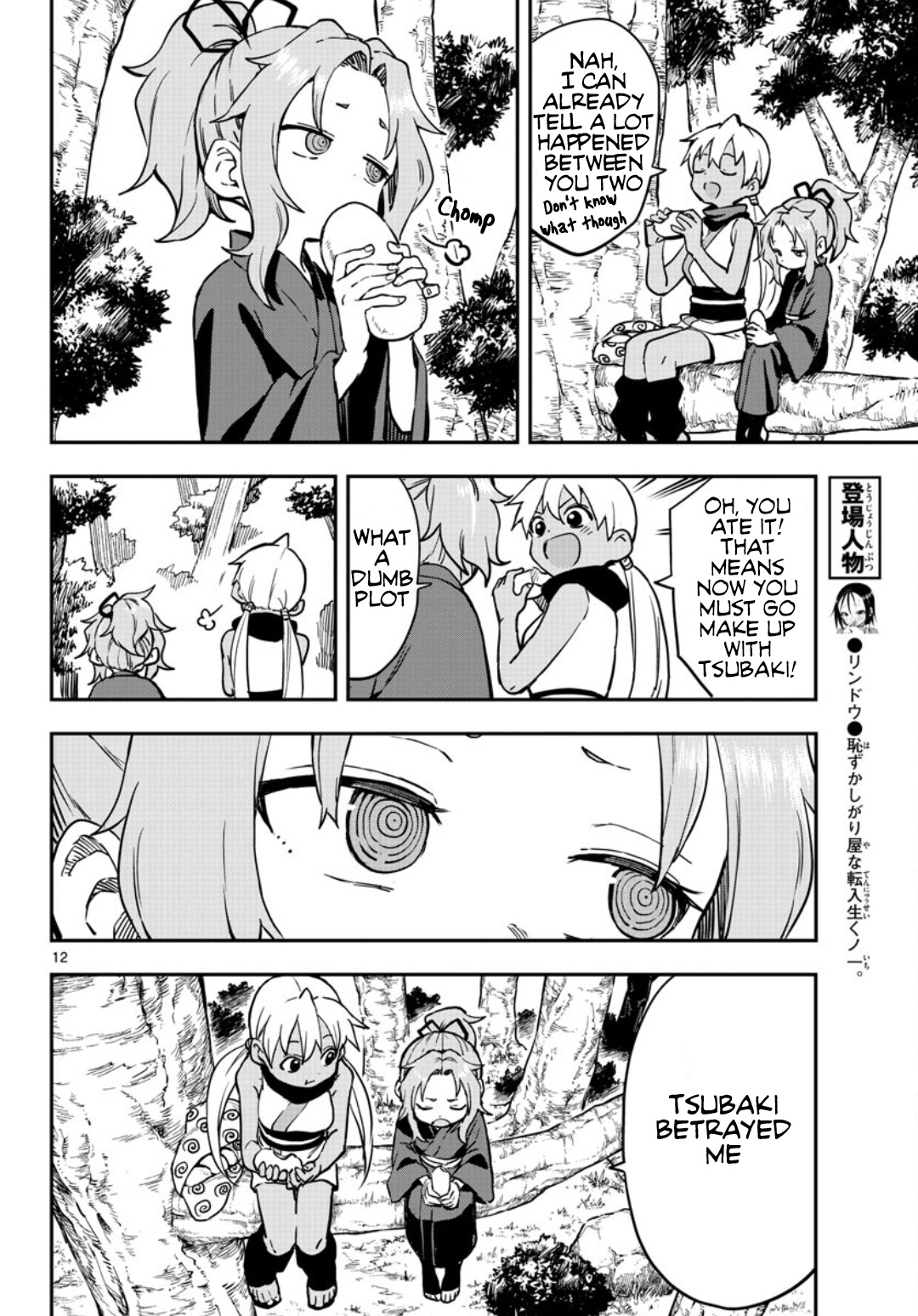 Kunoichi Tsubaki No Mune No Uchi - Chapter 60: Return Of A Favor