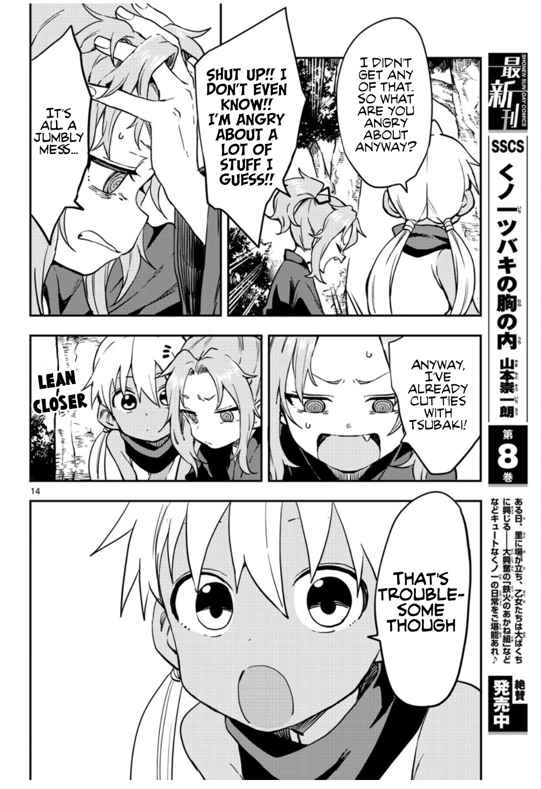 Kunoichi Tsubaki No Mune No Uchi - Chapter 60: Return Of A Favor