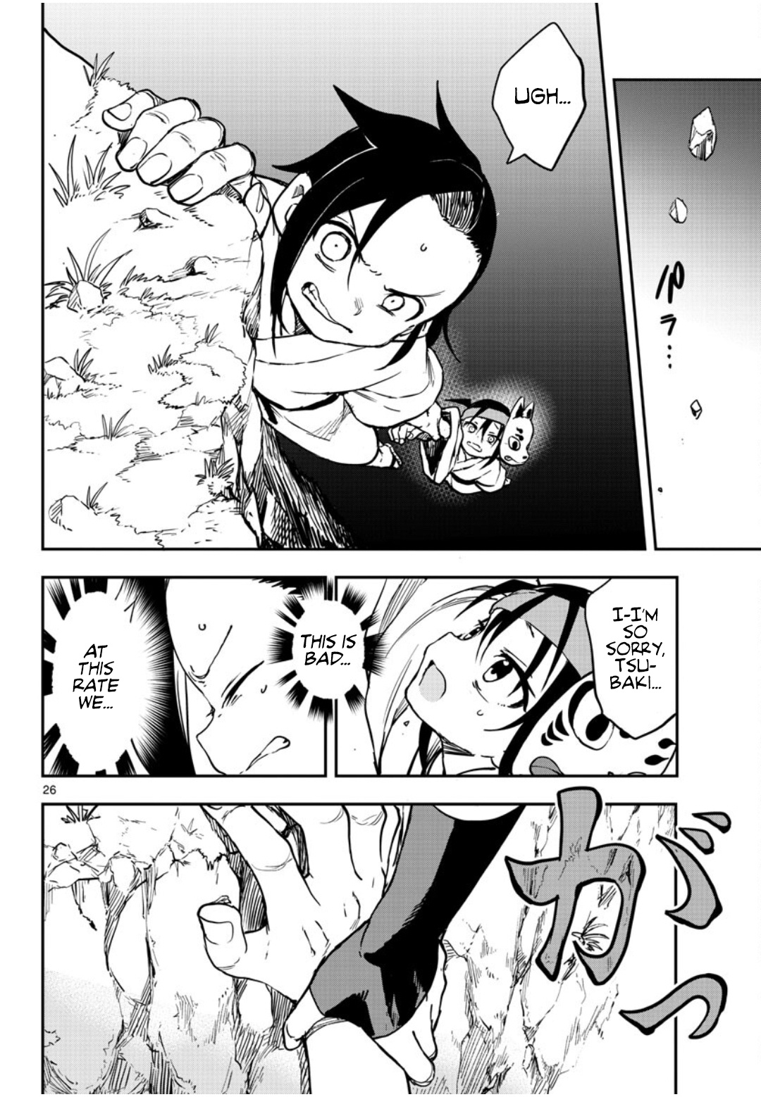 Kunoichi Tsubaki No Mune No Uchi - Chapter 60: Return Of A Favor