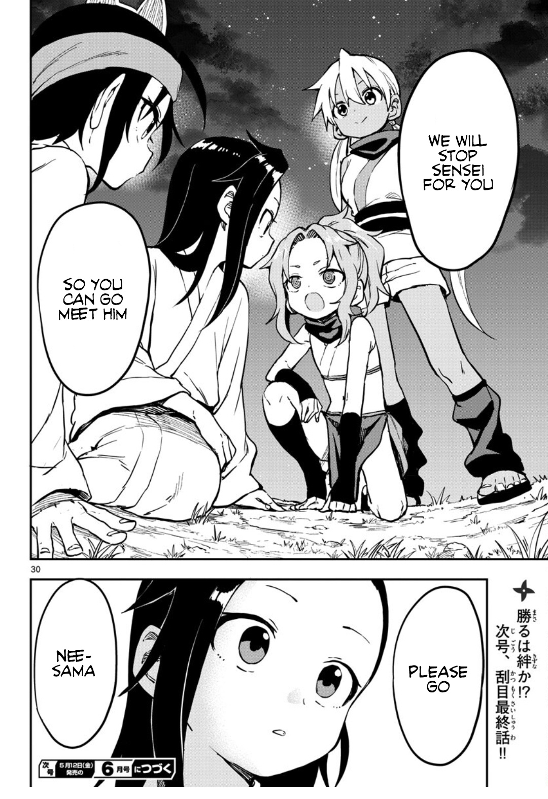 Kunoichi Tsubaki No Mune No Uchi - Chapter 60: Return Of A Favor