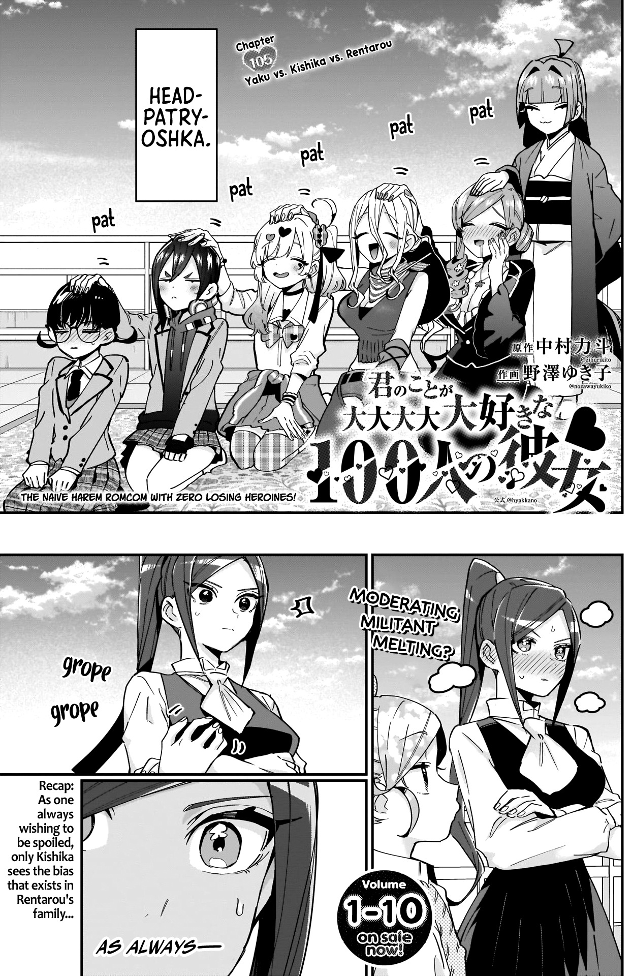 The 100 Girlfriends Who Really, Really, Really, Really, Really Love You - Chapter 105: Yaku Vs. Kishika Vs. Rentarou