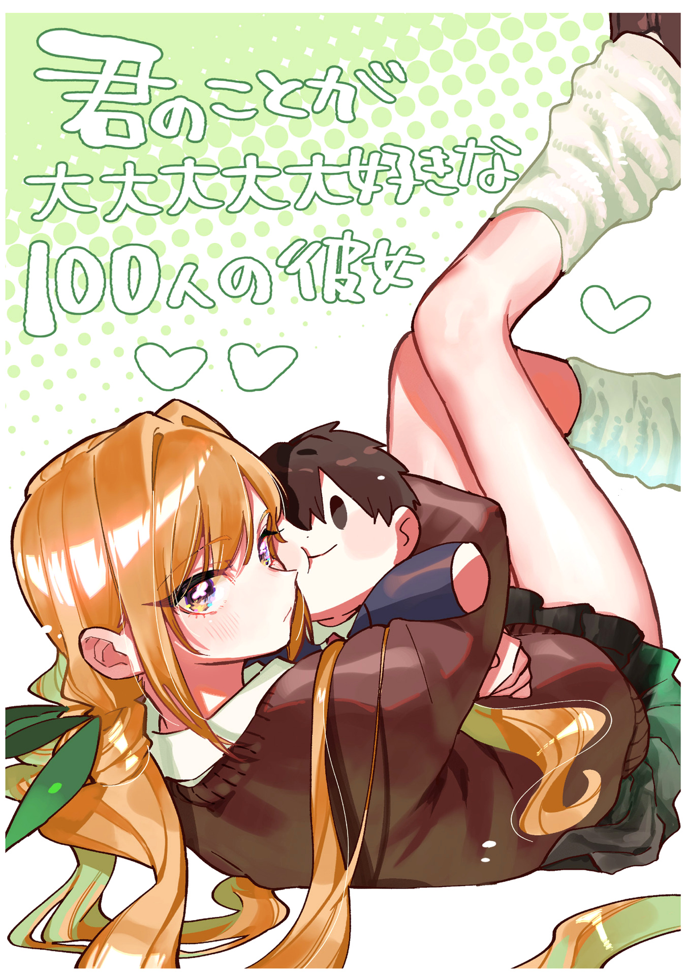 The 100 Girlfriends Who Really, Really, Really, Really, Really Love You - Vol.17 Chapter 149.5: Volume 17 Extras