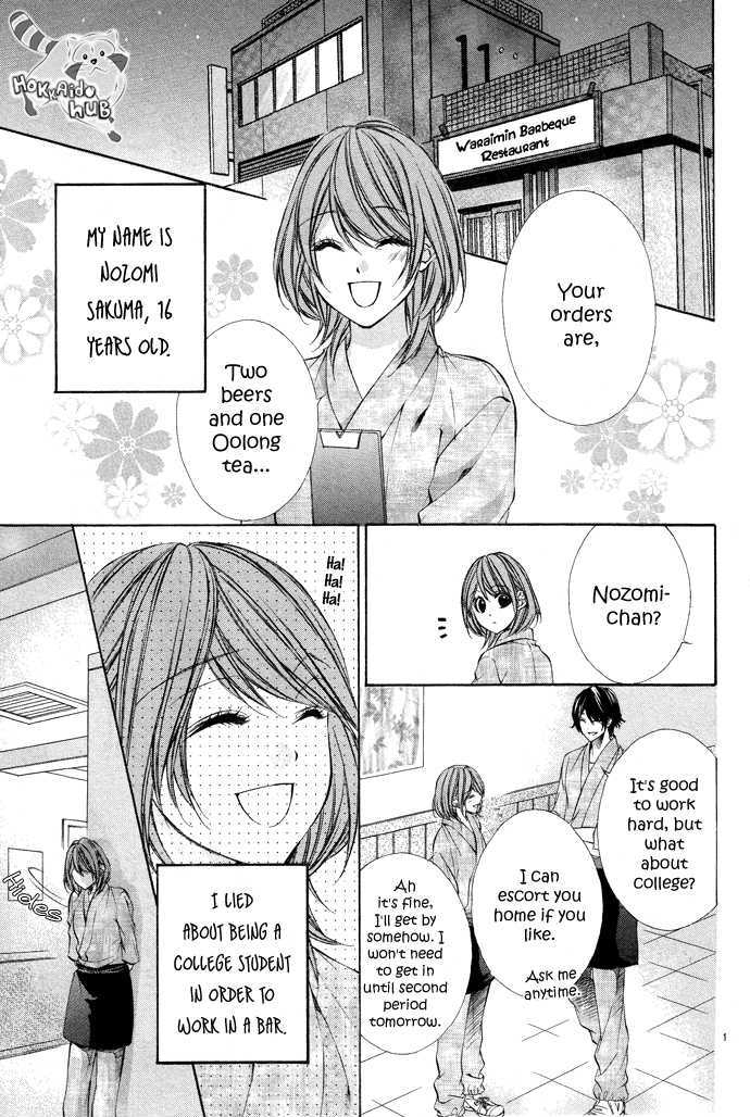 Houkago, Sensei To Koi Ni Ochiru - Vol.1 Chapter 1 : Houkago, Sensei To Koi Ni Ochiru