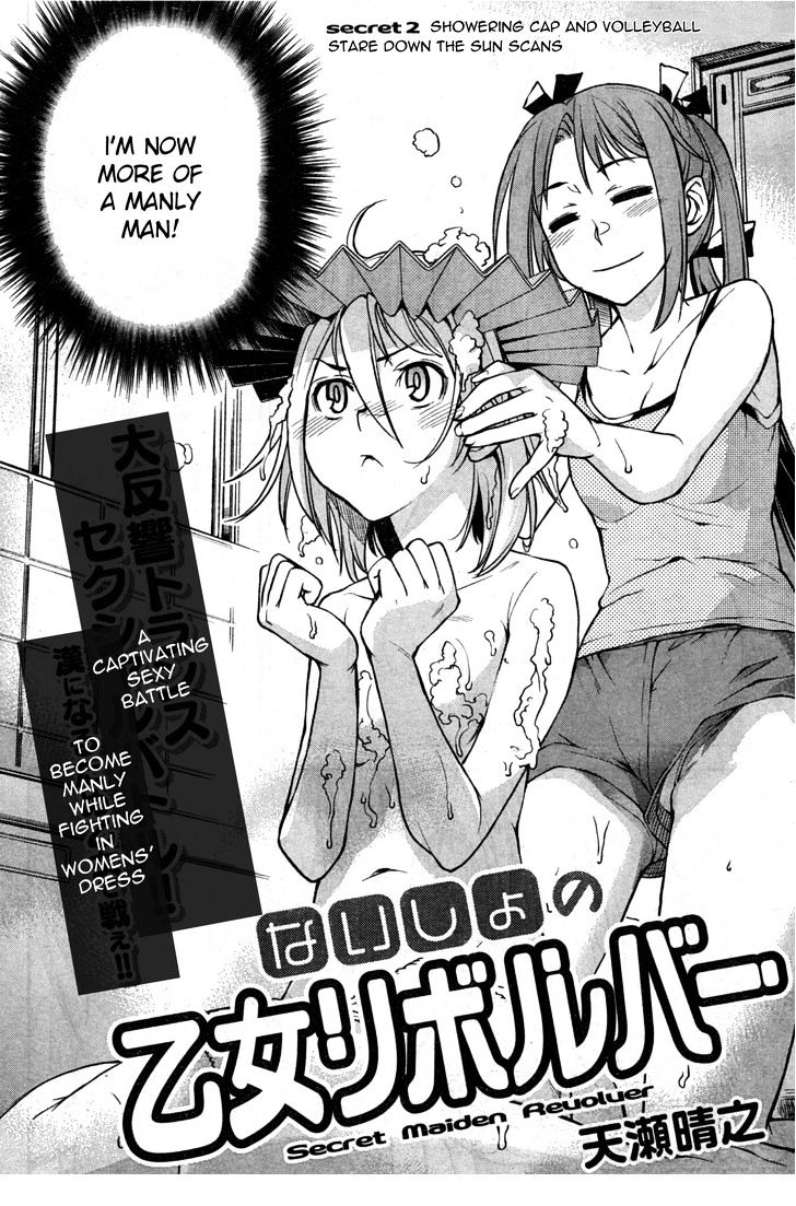 Naisho No Otome Revolver - Chapter 2 : Showering Cap And Volleyball