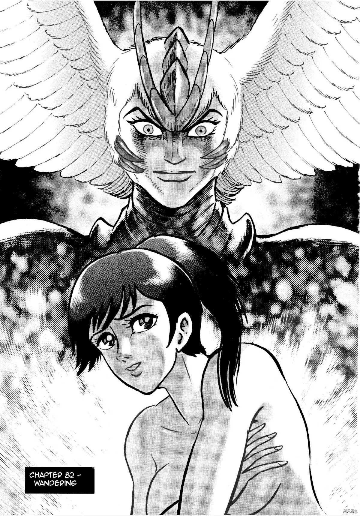 Devilman Saga - Vol.10 Chapter 82: Wandering