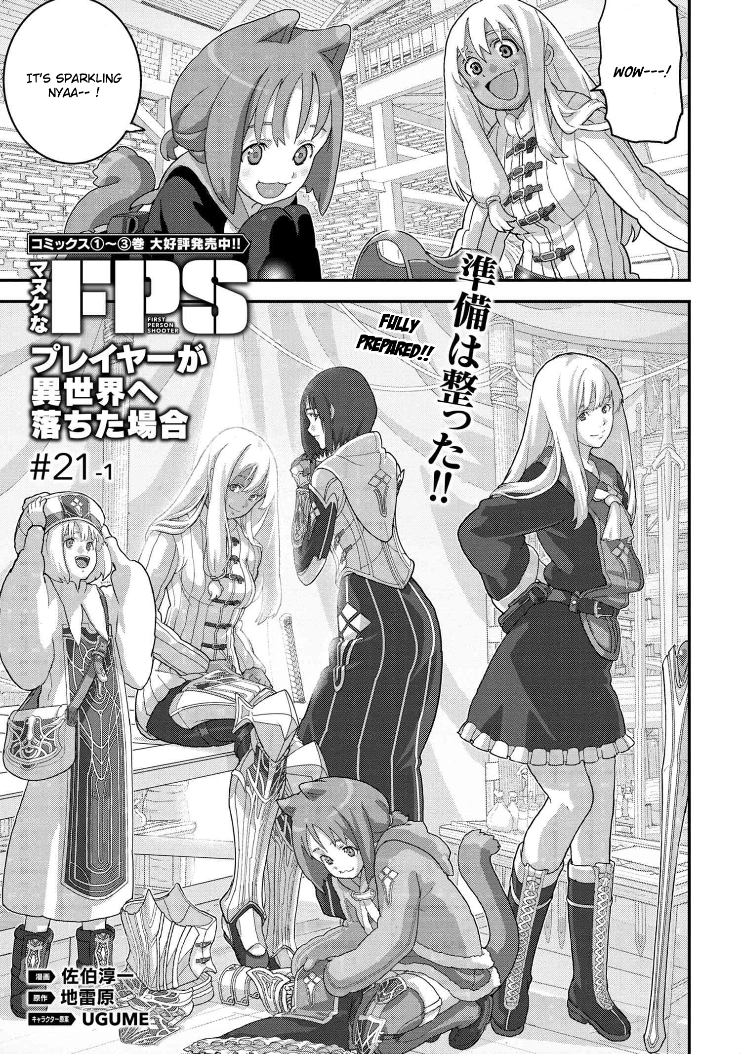 Manuke Na Fps Player Ga Isekai E Ochita Baai - Chapter 21.1