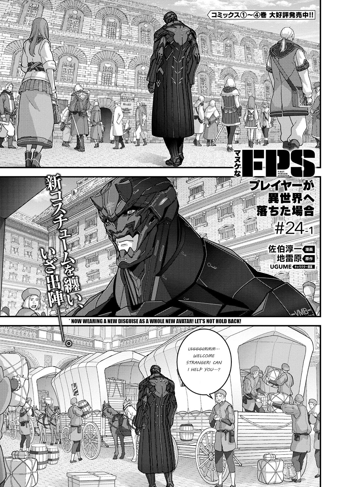 Manuke Na Fps Player Ga Isekai E Ochita Baai - Chapter 24.1