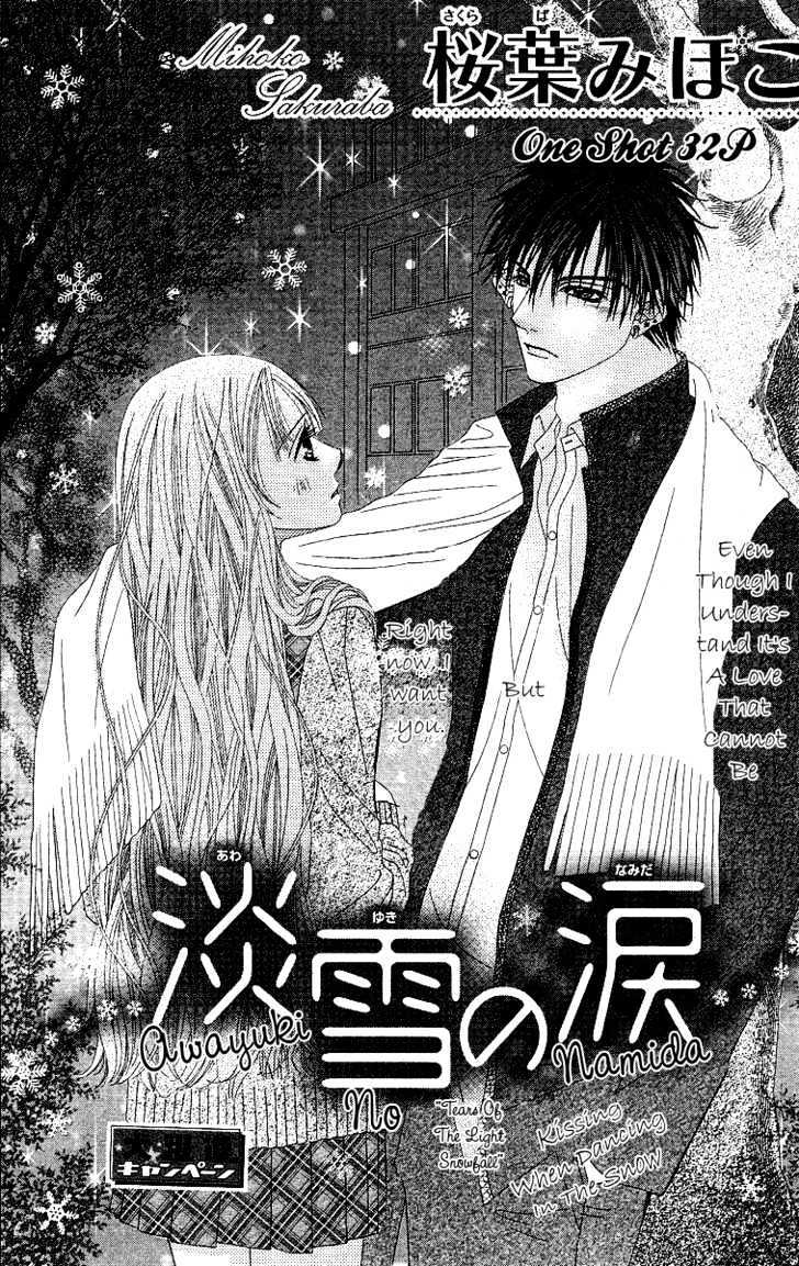 Awayuki No Namida - Chapter 0