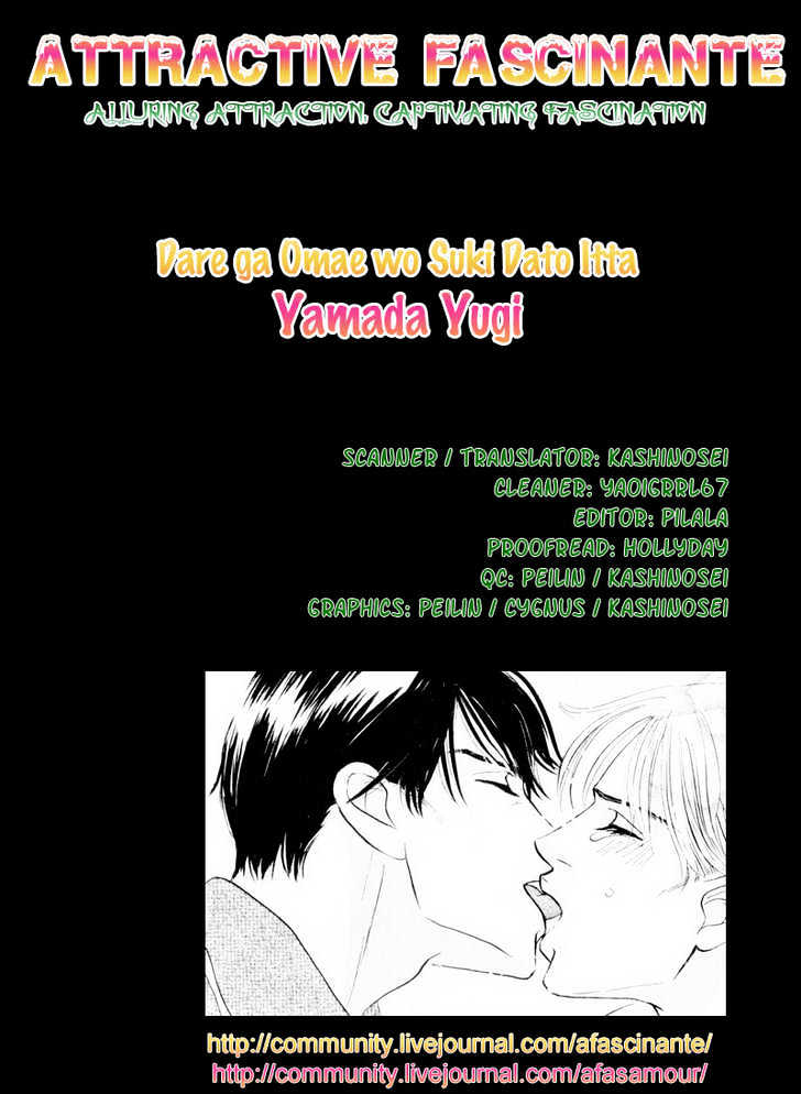 Dare Ga Omae Wo Suki Dato Itta - Vol.1 Chapter 8 : Special Extra [End]