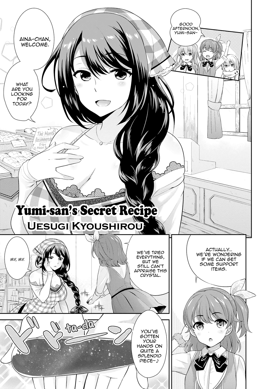 Omega Labyrinth Dengeki Comic Anthology - Chapter 12: Yumi-San’s Secret Recipe (Uesugi Kyoushirou)