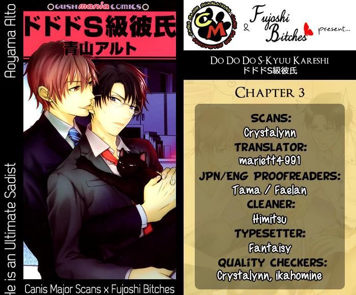 Do Do Do S-Kyuu Kareshi - Vol.1 Chapter 3