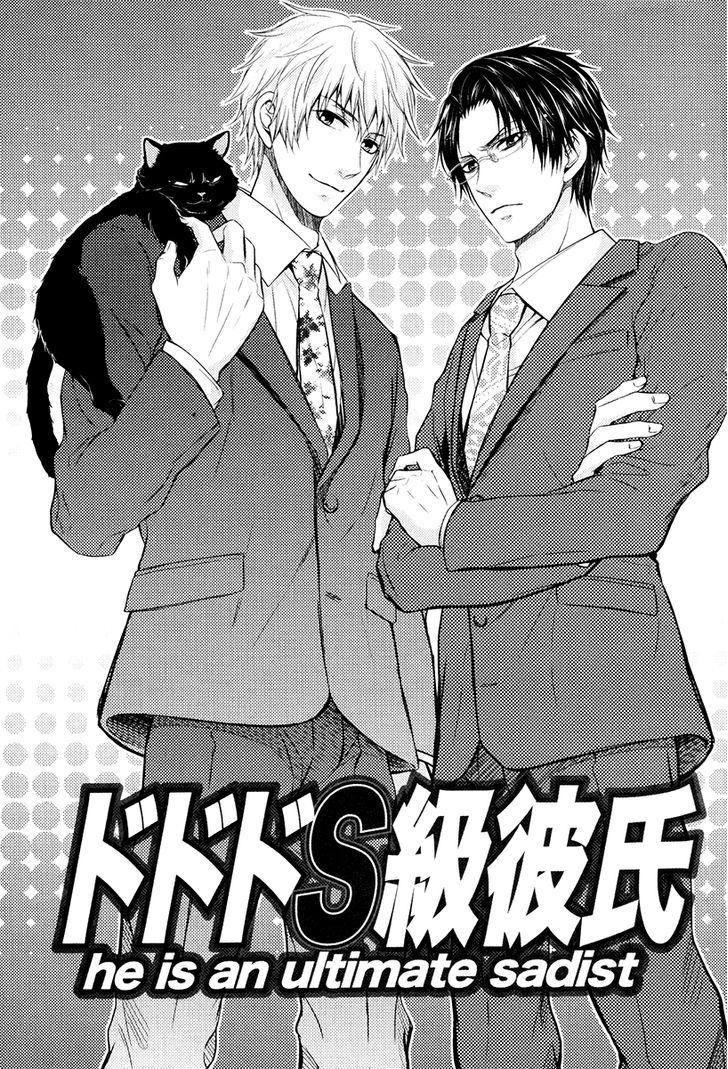 Do Do Do S-Kyuu Kareshi - Vol.1 Chapter 1