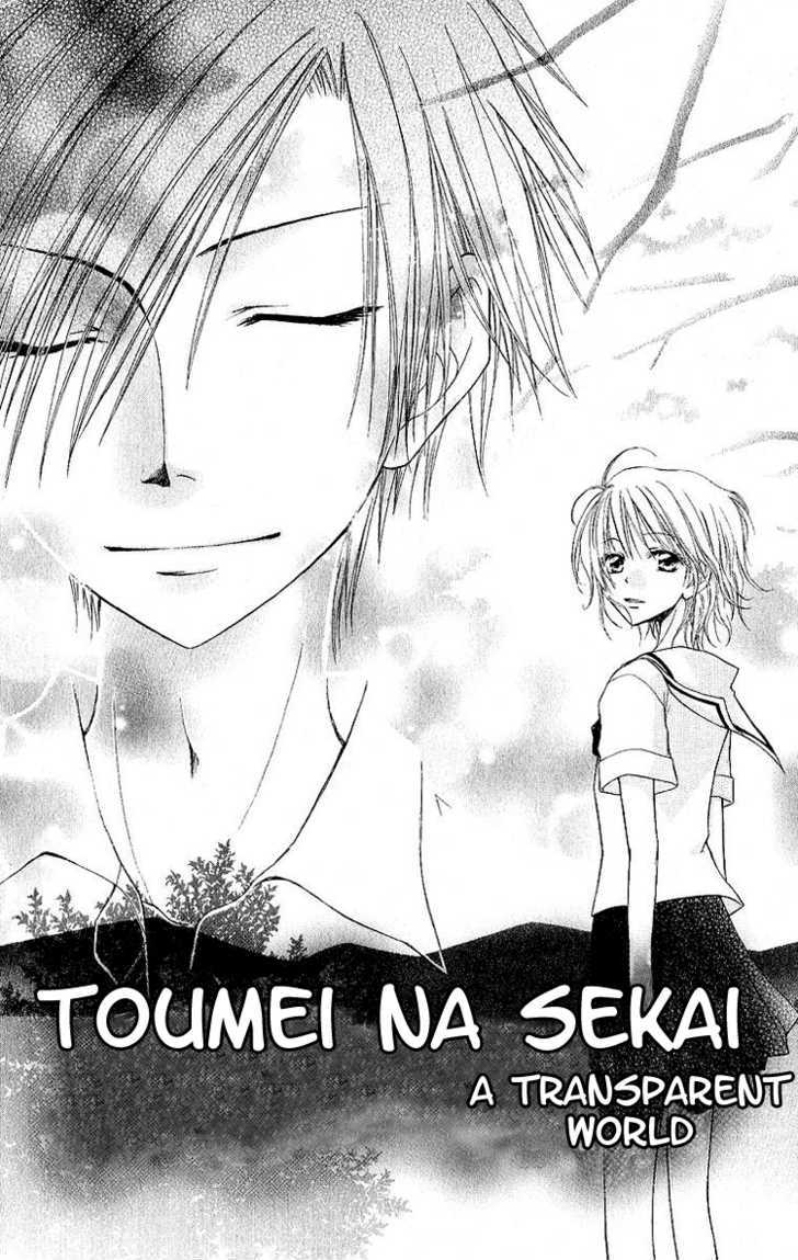 Toumei Na Sekai - Vol.0 Chapter 0