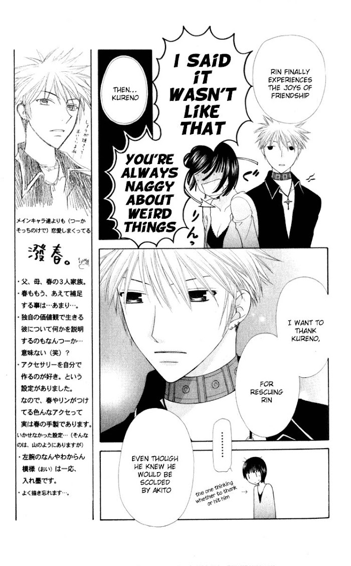 Fruits Basket Another - Chapter 107