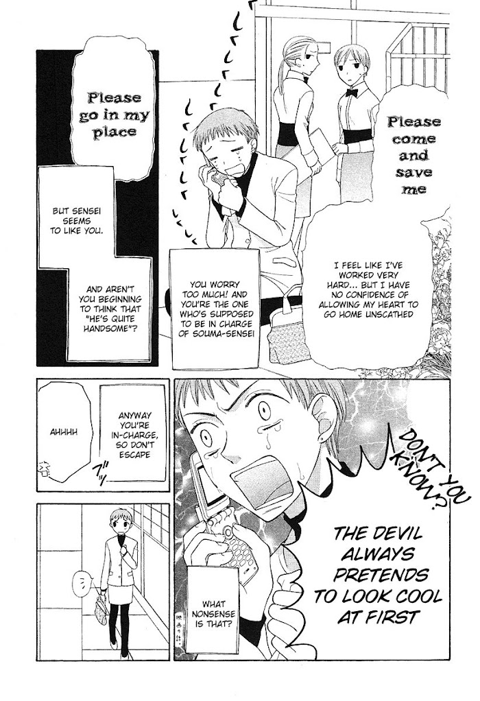 Fruits Basket Another - Chapter 101