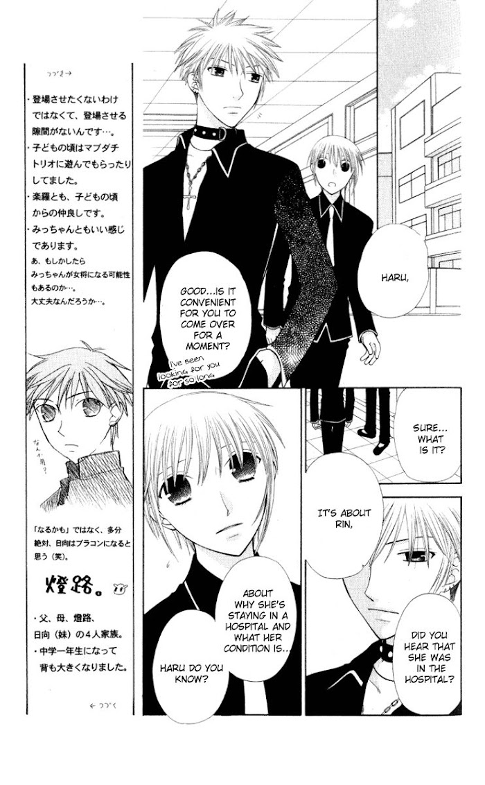 Fruits Basket Another - Chapter 104