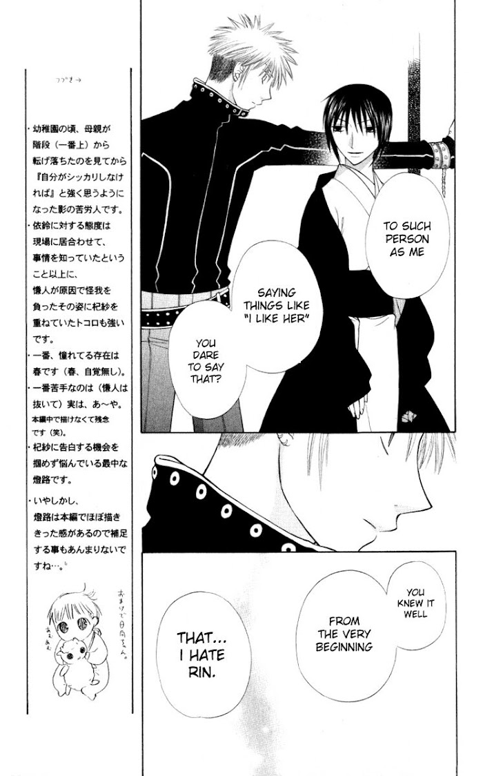 Fruits Basket Another - Chapter 105