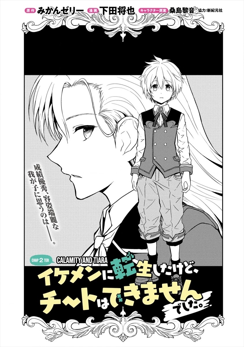 Ikemen Ni Tensei Shita Kedo Cheat Wa Dekimasen Shita - Chapter 2.1: Calamity And Tiara