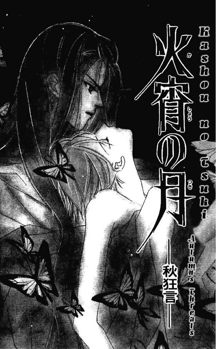 Kashou No Tsuki - Vol.2 Chapter 1.1