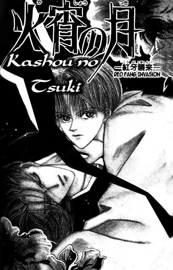 Kashou No Tsuki - Vol.1 Chapter 2