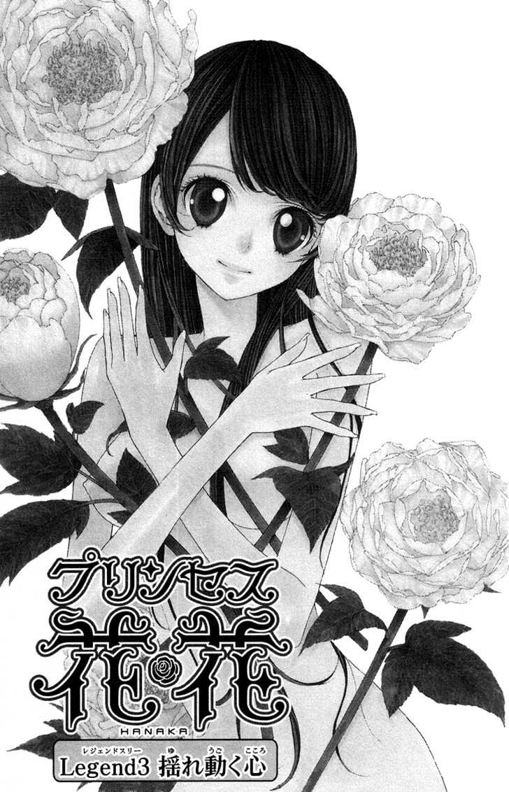 Princess Hanaka - Vol.1 Chapter 3