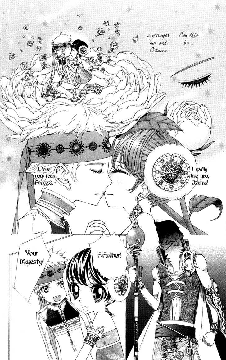 Princess Hanaka - Vol.1 Chapter 3