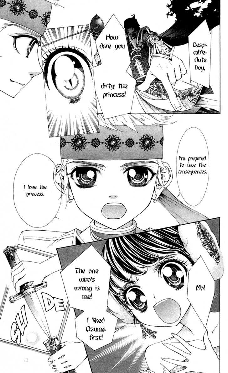 Princess Hanaka - Vol.1 Chapter 3