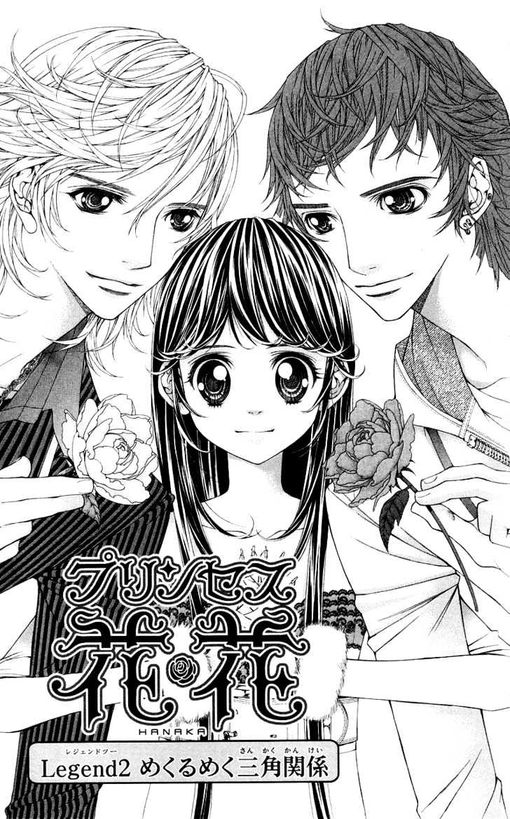 Princess Hanaka - Vol.1 Chapter 2