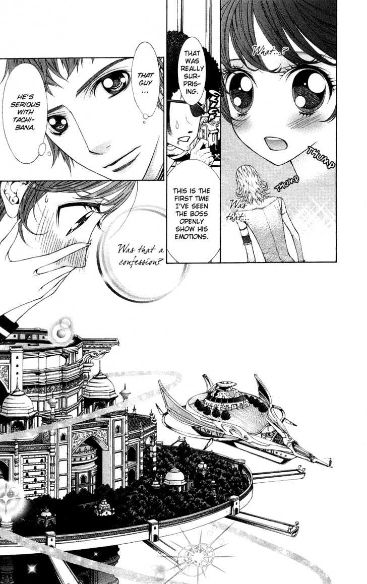 Princess Hanaka - Vol.1 Chapter 5 : End