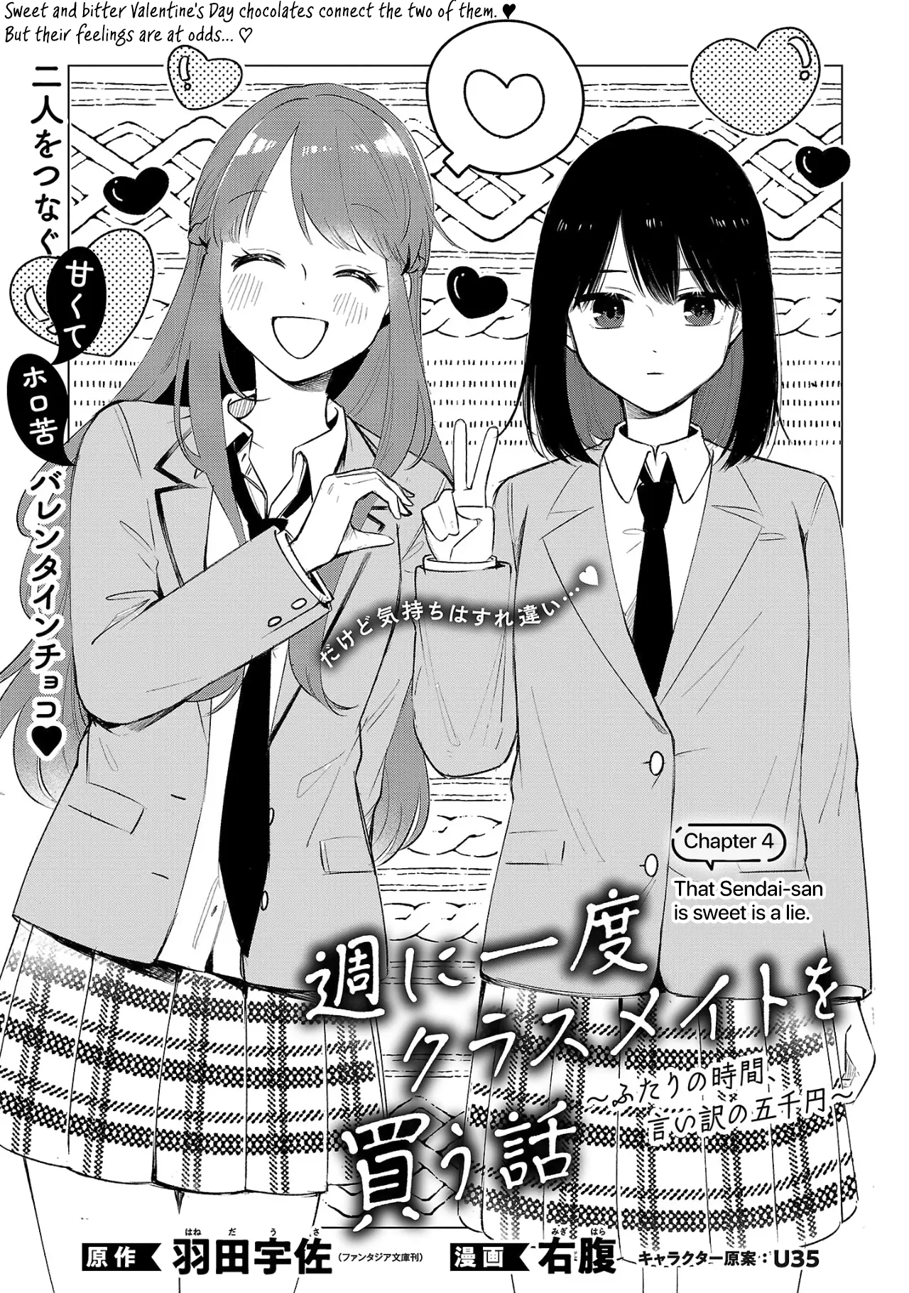 Shuu Ni Ichido Classmate Wo Kau Hanashi - Chapter 4: That Sendai-San Is Sweet Is A Lie