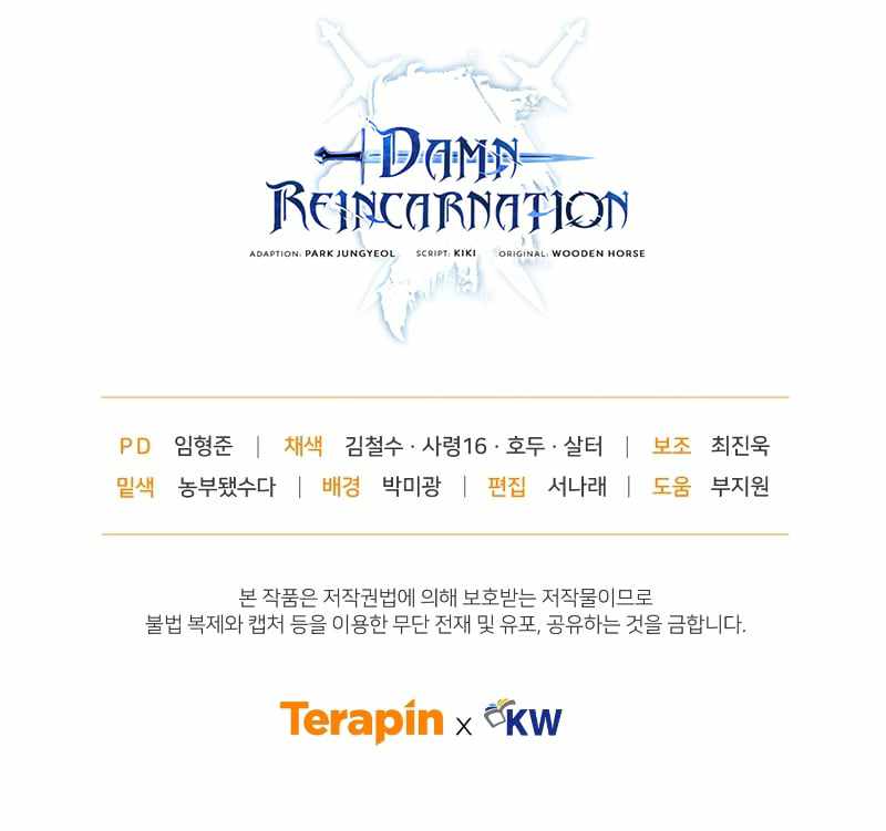 Damn Reincarnation - Chapter 63